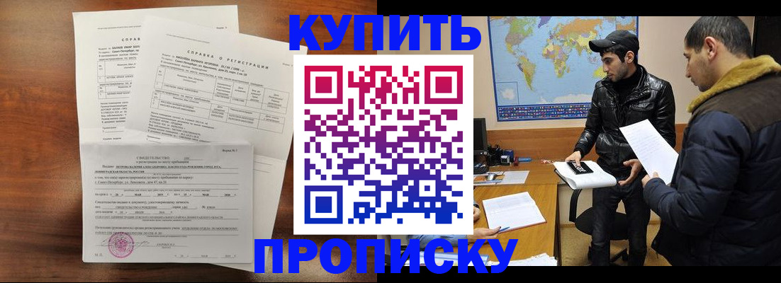 прописка для школы в Гусь-Хрустальном